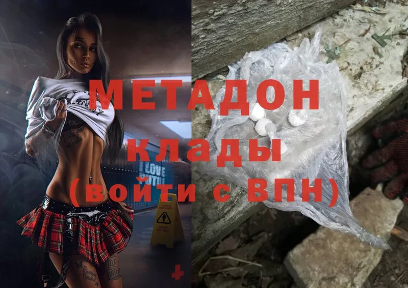 МЕТАДОН methadone  сколько стоит  Новочебоксарск 